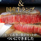 フォアグラ & 国産牛ランプステーキセット 2人前(フォアグラ2個＆ステーキ130g×2枚)最高級 ハンガリー産