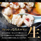 讃岐もつ鍋 セット4人前 創業70年「壽屋」プロデュース モツ鍋