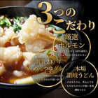 讃岐もつ鍋 セット4人前 創業70年「壽屋」プロデュース モツ鍋