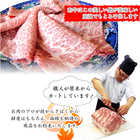 A4,A5等級 黒毛和牛 クラシタローススライス 300g