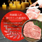 A4.A5等級 黒毛和牛ロースステーキ180g×2枚 凍眠 テクニカン