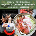 オリーブ豚 バラ 薬膳火鍋 2人前