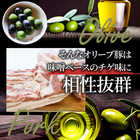 オリーブ豚 バラ 薬膳火鍋 2人前