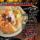 オリーブ豚 バラ 薬膳火鍋 2人前