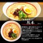 熊本とんこつ味2人前 人気の九州豚骨ラーメン 熊本風ガーリック豚骨スープ