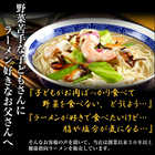 塩ラーメン2種6人前セット 野菜の旨味 ミネラル豊富 にがり塩使用