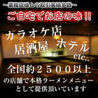塩ラーメン2種6人前セット 野菜の旨味 ミネラル豊富 にがり塩使用