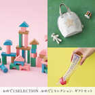 [大和 カタログギフト]  おめでとSELECTION -おめでとセレクション- ギフトセット とことこ [冊子タイプ]
