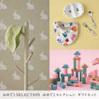 [大和 カタログギフト]  おめでとSELECTION -おめでとセレクション- ギフトセット もこもこ [冊子タイプ]