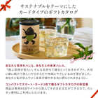 [大和 カタログギフト]  HALERU SUN [カードタイプ]