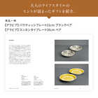 [大和 カタログギフト] ＵＮＩＴＥＤ ＡＲＲＯＷＳ-ユナイテッドアローズ-GR  [冊子タイプ]