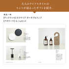 [大和 カタログギフト] ＵＮＩＴＥＤ ＡＲＲＯＷＳ-ユナイテッドアローズ-BR  [冊子タイプ]