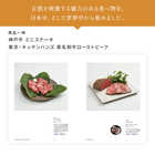 [大和 カタログギフト] ＵＮＩＴＥＤ ＡＲＲＯＷＳ-ユナイテッドアローズ-BR  [冊子タイプ]