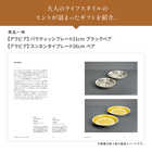 [大和 カタログギフト] ＵＮＩＴＥＤ ＡＲＲＯＷＳ-ユナイテッドアローズ-e-order GR-CARD  [カードタイプ]