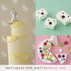 [大和 カタログギフト]  おめでとSELECTION -おめでとセレクション- ライト ももいろ [カードタイプ]