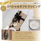 【送料無料】【名入れ】クリスマススペシャルセット クリスマスミニツリー