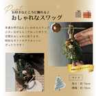 【送料無料】【名入れ】クリスマススペシャルセット クリスマスミニツリー