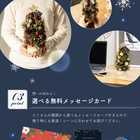 【送料無料】クリスマスミニツリー