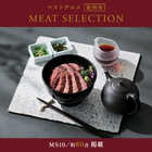 [大和 カタログギフト]  ベストグルメ ~銘柄肉~ MEAT SELECTION  MS10 [カードタイプ]