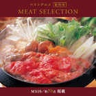 [大和 カタログギフト]  ベストグルメ ~銘柄肉~ MEAT SELECTION  MS19 [カードタイプ]