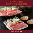 [大和 カタログギフト]  ベストグルメ ~銘柄肉~ MEAT SELECTION  MS26 [カードタイプ]