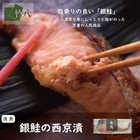 西京漬け 3種6切 化粧箱入り