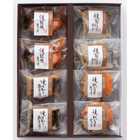 竹八 ＼あぶり西京漬詰合せ 食べきり個パック8個 ♪ 化粧箱入／