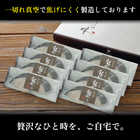 竹八 ＼くちどけ銀だらづくし 西京漬詰合せ8切 ／