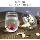 丸モ高木陶器 冷感紅葉 フリーグラスペアセット