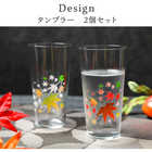 丸モ高木陶器 冷感紅葉 タンブラーペアセット 