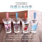 丸モ高木陶器 冷感 日本四季 天開グラス 4個セット