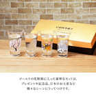 丸モ高木陶器 冷感 日本四季 天開グラス 4個セット