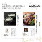 dancyu (ダンチュウ) グルメギフトカタログ CA [冊子タイプ]