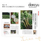dancyu (ダンチュウ) グルメギフトカタログ CA [冊子タイプ]