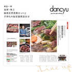 dancyu (ダンチュウ) グルメギフトカタログ CC [冊子タイプ]