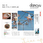dancyu (ダンチュウ) グルメギフトカタログ CC [冊子タイプ]