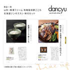 dancyu グルメギフトカタログ e-order choice CA-C [カードタイプ]
