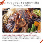 dancyu グルメギフトカタログ e-order choice CB-C [カードタイプ]