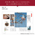 dancyu グルメギフトカタログ e-order choice CC-C [カードタイプ]