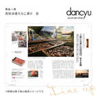 dancyu グルメギフトカタログ e-order choice CD-C [カードタイプ]