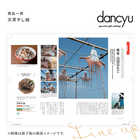 dancyu グルメギフトカタログ e-order choice CE-C [カードタイプ]