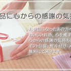 贈り物 シャンモリ 勝沼産甲州(勝沼産甲州７２０ｍｌ×１)