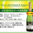 ワインセット フランス セレクション シャンパン製法 スパークリング白ワイン３本セット 750ｍｌ×3本