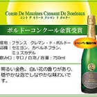 ワインセット フランス セレクション シャンパン製法 スパークリング白ワイン３本セット 750ｍｌ×3本