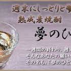 厳選第5弾 人気焼酎セット（芋、芋、麦） 天地神明、むらさきいも、夢のひとときバラエティー3本セット 1800ｍｌ×３本