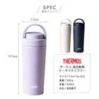 THERMOS（サーモス） 真空断熱タンブラー 420ml［JOV-420/JOV-421］