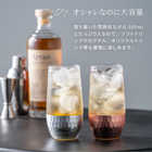 名入れ ペアガラスタンブラー　500ml × 2個セット