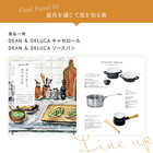[大和 カタログギフト]  DEAN & DELUCA ギフトカタログ(ブックタイプ) チャコール-BC  [冊子タイプ]