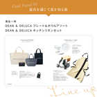 [大和 カタログギフト]  DEAN & DELUCA ギフトカタログ(ブックタイプ)  クリスタル-BC  [冊子タイプ]