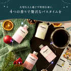 Chapon 天使の湯浴み クリスマス限定 4本セット